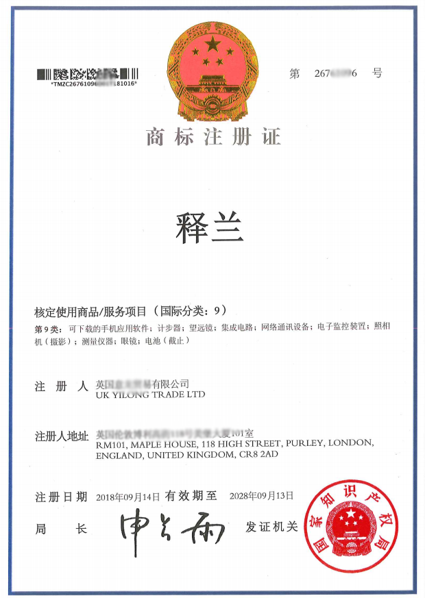 商标证书样式