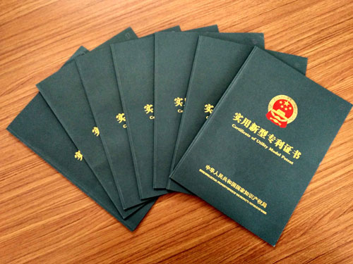 实用新型专利