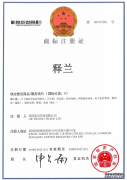 商标证书
